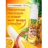 Съедобный Оральный Гель со вкусом тропика "TUTTI-FRUTTI", 30 г
