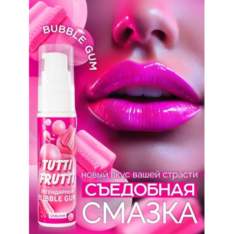 Съедобный Оральный Гель со вкусом bubble gum "TUTTI-FRUTTI", 30 г