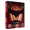 Игра для двоих «Во власти страсти. Отвечай или выполняй»