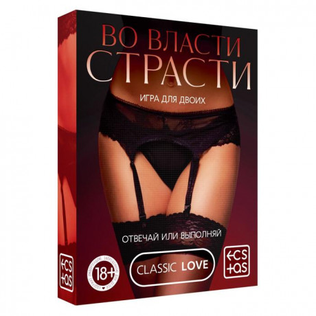 Игра для двоих «Во власти страсти. Отвечай или выполняй»