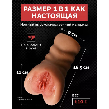 Реалистичный мастурбатор для мужчин "Secret Lover"