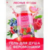 Гель для душа с феромонами "WILD BERRY", 430 мл