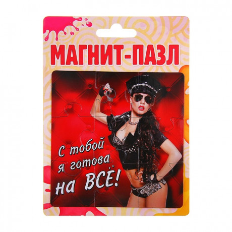 Магнит-пазл 