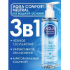 Лубрикант на водной основе 3 в 1 "Aqua Comfort Neutral", 195 г