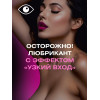 Лубрикант женский "MiniMini"с эффектом "узкий вход", 20 г