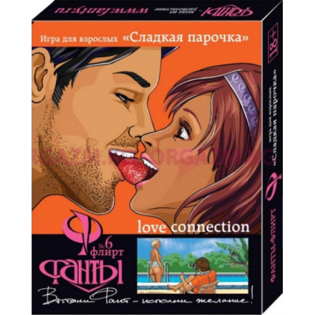 Игры "Фанты" 