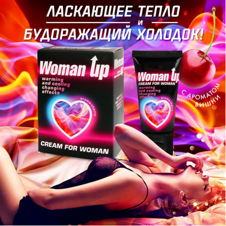 Возбуждающий крем для женщин с ароматом вишни "Woman Up", 25 г