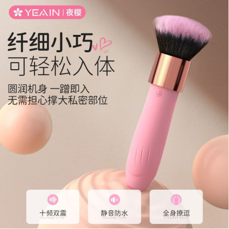 Вибростимулятор в виде кисти для румян "Love Brush"