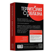 Игра для двоих "Территория соблазна. Тайные фантазии"