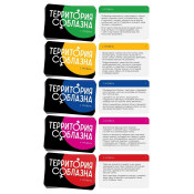 Игра для двоих "Территория соблазна. Тайные фантазии"