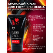 Крем для мужчин с возбуждающим эффектом "Sextaz M", 20 г