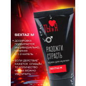 Крем для мужчин с возбуждающим эффектом "Sextaz M", 20 г