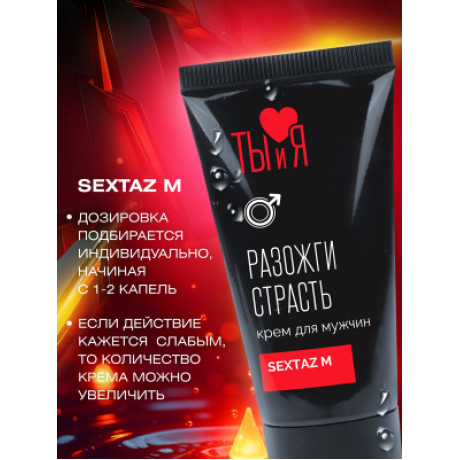 Крем для мужчин с возбуждающим эффектом "Sextaz M", 20 г