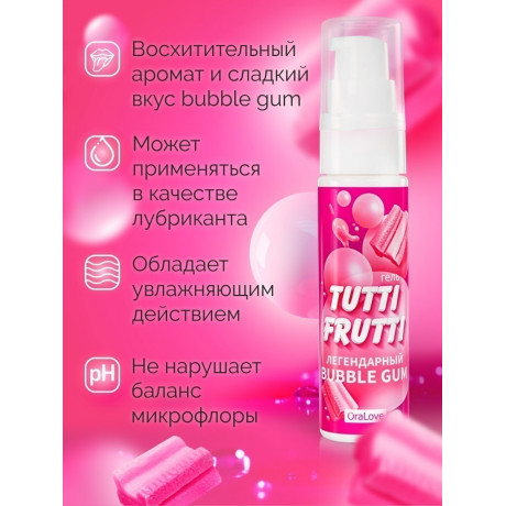 Съедобный Оральный Гель со вкусом bubble gum "TUTTI-FRUTTI", 30 г