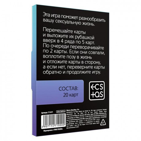 Эротическая игра для двоих "Боц Боц"