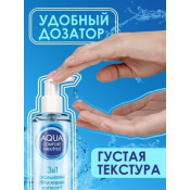 Лубрикант на водной основе 3 в 1 "Aqua Comfort Neutral", 195 г