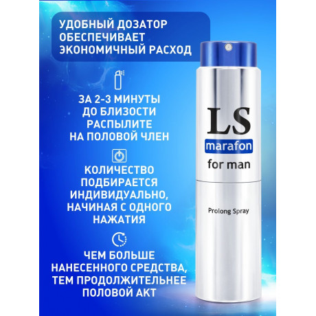 Спрей-пролонгатор для мужчин "Lovespray Marafon", 18 мл