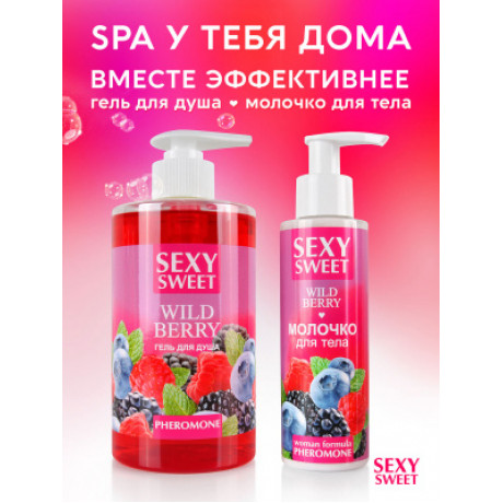 Гель для душа с феромонами "WILD BERRY", 430 мл