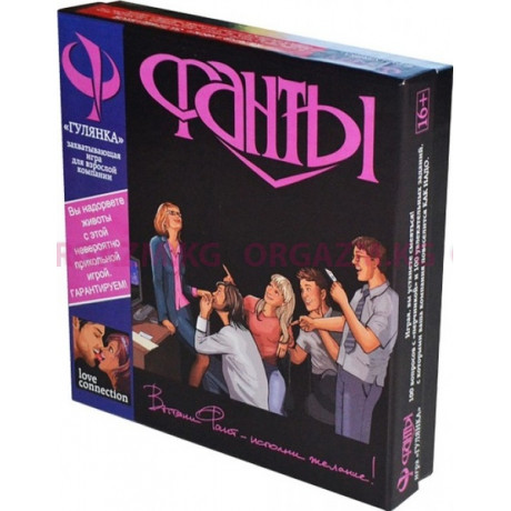 Игра Фанты
