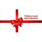 Подарочный Сертификат на 2000 сом