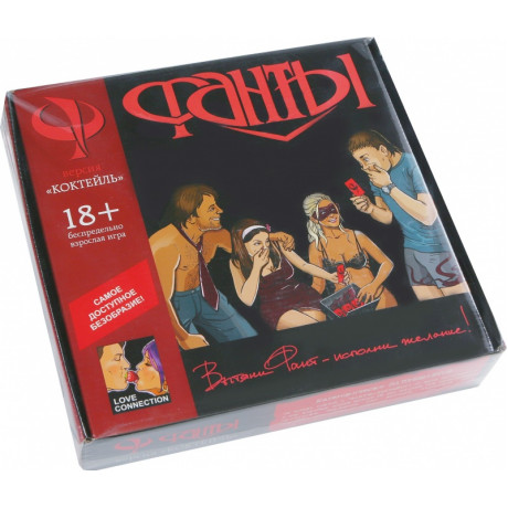 Игра Фанты