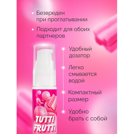 Съедобный Оральный Гель со вкусом bubble gum "TUTTI-FRUTTI", 30 г