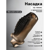 Насадка на член со стимуляцией "Wolf's fang"