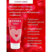 Стимулирующий лубрикант "Cosmo Vibro"