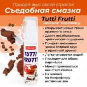 Съедобный Оральный Гель со вкусом тирамису "TUTTI-FRUTTI", 30 г