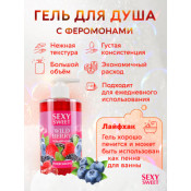 Гель для душа с феромонами "WILD BERRY", 430 мл