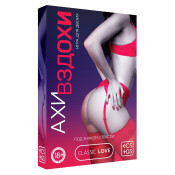 Игра для двоих «Ахи вздохи. Под знаком страсти»