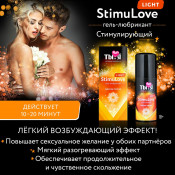 Возбуждающий согревающий гель-любрикант "StimuLove"