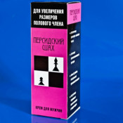 Крем для увеличения члена "Персидский Шах", 50мл