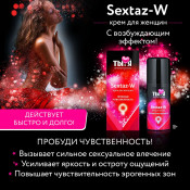 Крем для женщин с возбуждающим эффектом "Sextaz W"