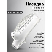 Насадка на член со стимуляцией "Wolf's fang"