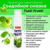 Съедобный Оральный Гель со вкусом яблока "TUTTI-FRUTTI", 30 г